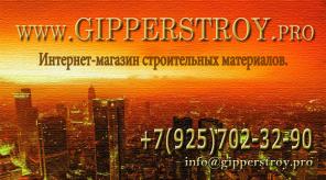 Интернет-магазин стройматериалов