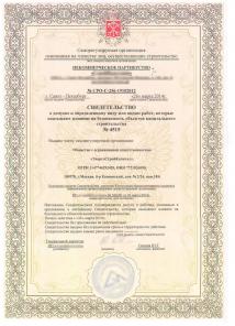 СРО в рассрочку 0 %