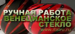 Уникальные изделия. Единичный экземпляр. Италия. Муранское стекло.