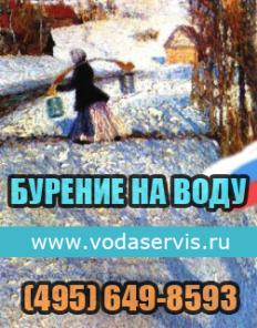 Артезианская скважина на воду «под ключ» для дома и дачи