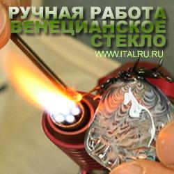 Уникальные подарки. Единичный экземпляр. Италия. Муранское стекло.