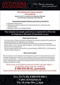 Контрактные двигатели и кпп
