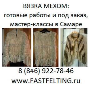 Курсы по вязке мехом мастер-классы вязка мехом курс обучение