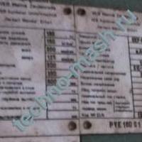 Продам пресс гидравлический, PYE 160/S1.