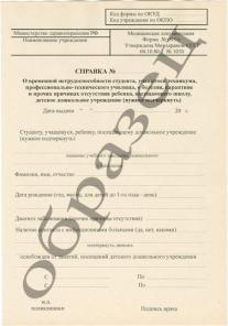 Медицинские книжки и медицинские справки за 1 час!