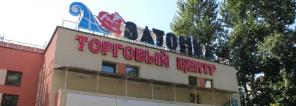 Торговые Площади От собственника! В ТОРГОВОМ ЦЕНТРЕ шаговой доступности «ЗАТОНКА» метро Коломенская