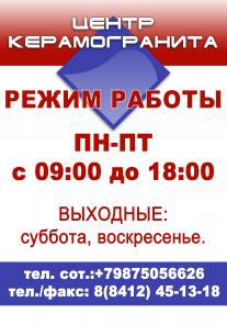 Керамогранит Уральский гранит по оптовым ценам