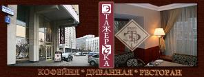 Музыкальный вечер русского шансона в ресторане «ЭтажерЪка»