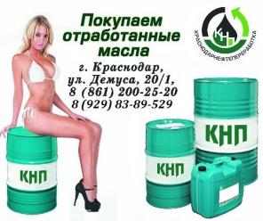 Покупаем отработанные масла