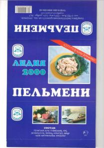 Продажа ООО