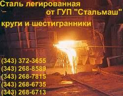ГУП "Стальмаш" (YARUSE.RU) продает металлопрокат со склада в Екатеринбурге: