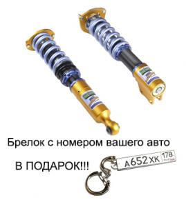 Амортизаторы подвески для иномарок + подарок!