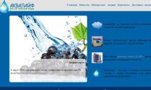 Продажа фильтров для воды