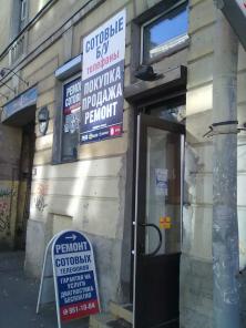 Скупка Продажа Ремонт