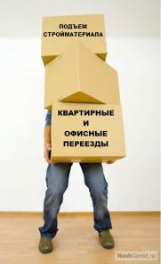 Бригада грузчиков