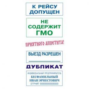Печати и штампы. Полиграфия. Сувенирная продукция.