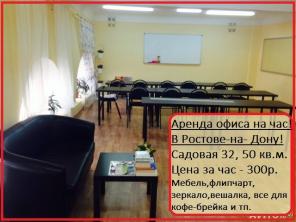 Сдается помещение 50кв. Одной зоной. Есть мебель