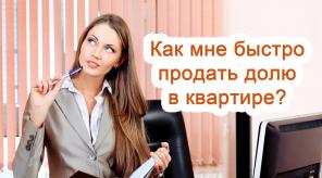 Куплю КОМНАТУ,долю квартиры по рыночной стоимости