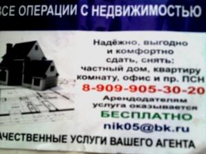 Сниму квартиру в Красногорске, в Нахабино, в Дедов