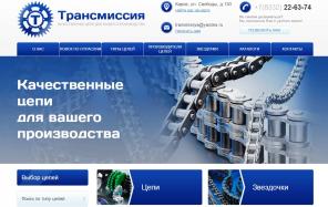 Цепи для лесной и энергетической промышленности