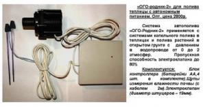 Автополив с датчиком влажности почвы для теплиц