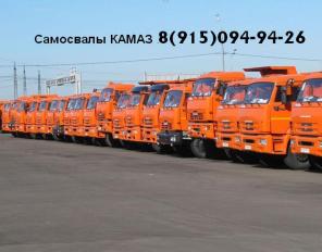 Самосвалы камаз