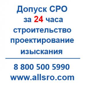 Вступить в СРО строителей для Вологды