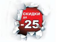 Купить со скидкой