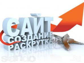 Продвижение Вашего сайта в ТОП-10
