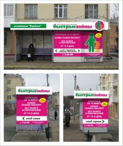 Организация по выдаче займов/МФО/ООО Ада компании