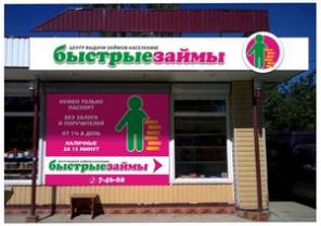 Организация по выдаче займов/МФО/ООО Ада компании