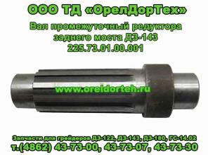 Запасные части автотехники: грейдеров ДЗ-122,ДЗ-143,ДЗ-180,ГС-14.02