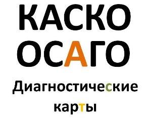 Страхование КАСКО для кредитных автомобилей