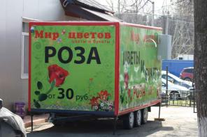 Продам прицеп, адаптирован для продажи цветов
