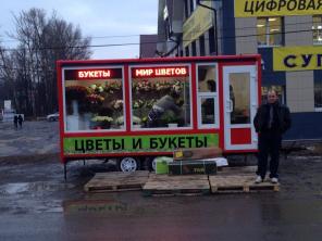 Продам прицеп, адаптирован для продажи цветов