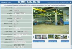 Аренда склада 628кв.м. Крекшино, Минское 24км.