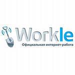 Официальная работа на дому