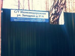 Заборы. Навесы. Экопарковка.