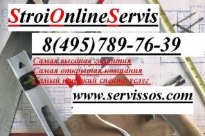 Ремонтные, монтажные отделочные работы под ключ!