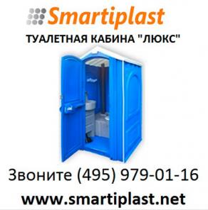 Мобильная туалетная кабина Люкс МТК кабинка туалет люкс