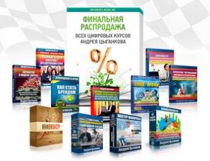 Супер-распродажа! 12 курсов по заработку в интерне