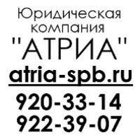 Юридические услуги и консультации в Санкт-Петурбурге (СПб)