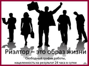 Частный бизнес в продажах недвижимости