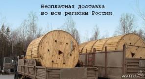 Кабель, провод оптом