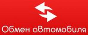 Обмен автомобиля