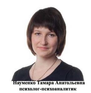 Психологическая помощь в Новосибирске
