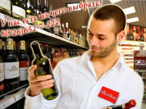 Элитные напитки от Алковкуса