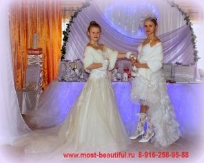 Свадебный салон "Самая красивая"