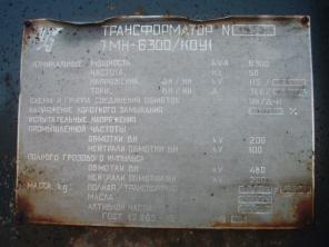 ТМН-6300/110/10, силовой трансформатор, с хранения, в работе не был.