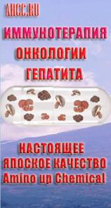 Препарат иммунотерапии AHCC,120 капсул,Amino up Chemical ,Япония